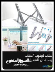  1 حامل لابتوب او ايباد جديد. نوعيه ممتازه.
