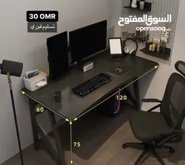  5 -طاولات مكتبية بأسعار مميزة