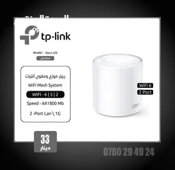  11 مقوي وموزع انترنت WiFi ربيتر