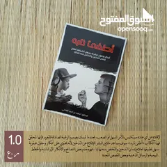  4 كتب مستعملة للبيع ( اشتر 3 واحصل على تخفيض 50٪)