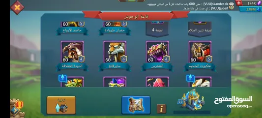  5 حساب T5 لوردس موبايل جيش 45م