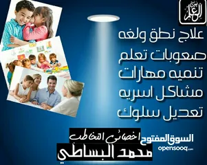  2 جلسات نطق ولغه وتنميه مهارات وتأهيل الاطفال Speech and language sessions, skills development and reh