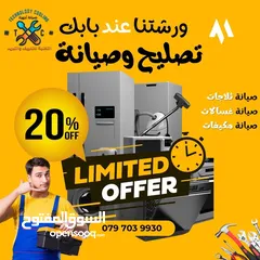  3 صيانة جميع أنواع المكيفات بأقل الأسعار خدمة 24 ساعة في عمان وضواحيها