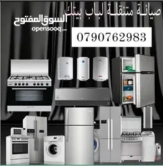  2 مركز العون لصيانة جميع الاجهزة الكهربائية