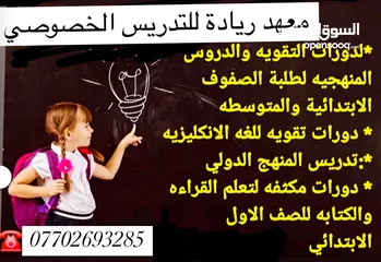  1 معهد ريادة