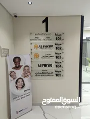  4 عيادات للإيجار بجانب مستشفى السعودي مباشرة