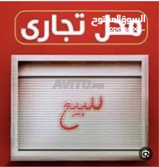  1 بيع محل تجاري بالخلو