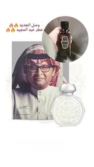  10 عرض خاص : عطور للجنسين من شركة ساسان