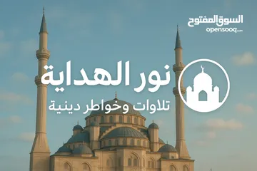  2 قناة يوتيوب دينية – انضموا للأجر معنا