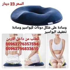 3 وسادة على شكل دونات لتقويم العظام لتخفيف الألم الناتج عن الحمل أو ما بعد الولادة أو مشاكل العصب الور