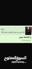  3 أبواب أمان صيني نخب اول