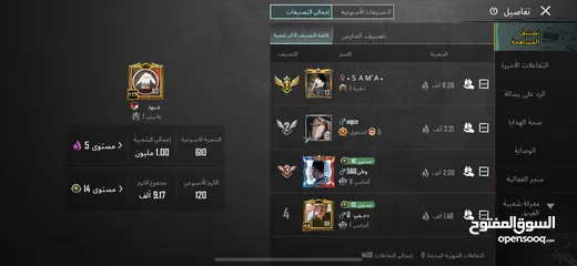  16 حساب ببجي للبيع بسعر مناسب