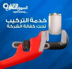  2 خزانات المياه الغد الصحى ابو محمد الناطور في خدمتكم