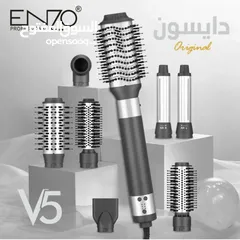  1 سشوار شعر انزو V5 دايسون 1500واط للبيع.