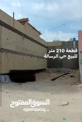  2 قطعة ملك صرف 210 متر كربلاء حي الرسالة
