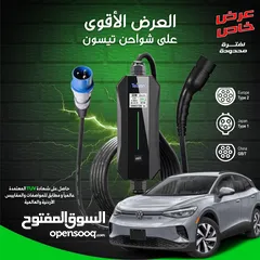  1 شاحن سيارات كهربائية