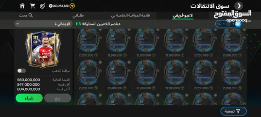  8 فيفا للبيع