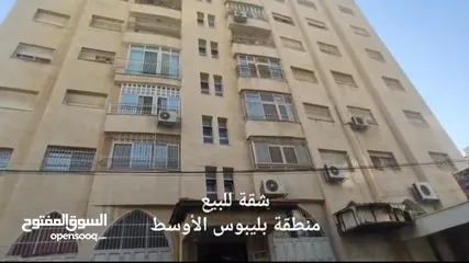  1 شقة بالجبل الشمالي للبيع