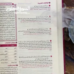  2 تفسير القرآن تدبر و عمل كبير