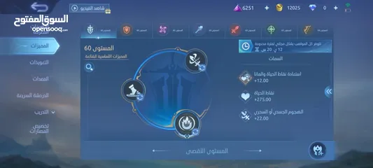  4 حساب mobile legends