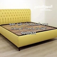  8 منجرة وحى الخيال