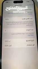  3 ايفون 15 عادي