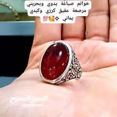  14 خواتم فضه متوجهه بنوادرالعقيق الكبدي والمزعفر  اليمني الأصيل  ،أصاله الماضي وفخامه المستقبل