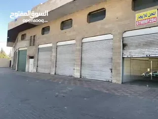  14 معارض و مخازن تجارية للإيجار - في منطقة طبربور بالقرب من محطة الباص السريع(طارق) بجانب روان كيك