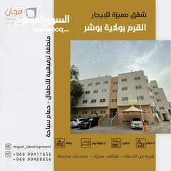  14 3BHK  flat in Al-Qrum  شقق للإيجار غرفة، غرفتين، 3 غرف - القرم