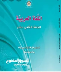  6 معلم خبير في تدريس اللغة العربية للمناهج الوطنية والدولية