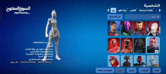  4 حساب فورت نايت للبيع