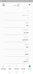  4 ارض للبيع اربد حكما حوض المنظار