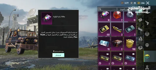  7 حساب ببجي وجه لوجه فقط  الربط الداخلي موجود ومضمون وتغيره بنفس اللحظة الحساب لقطة
