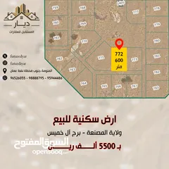  1 ارض سكنية للبيع في ولاية المصنعة - برج آل خميس مساحة الارض: 600 متر 