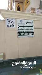 4 عماره للبيع بحي الصفا 550 متر دخل10%