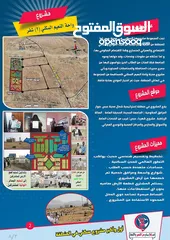 3 قطع اراضي سكنية تجارية إستثمارية في مدينة عبس شفر بالتقسيط المرريح والكاش