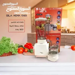  2 خلاط SilaNova 3 في 1 بأفضل سعر من ترست ستور