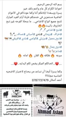  5 لحام متنقل ذبح أضاحي خاروف عجل بلدي جمل غنم بلدي روماني برزيلي كولمبي اسباني خروف بلدي جزار متنقل