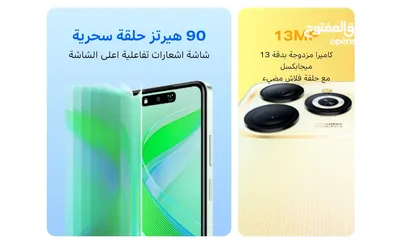  2 الجديد كلياً Infinix SMART 8 لدى العامر موبايل