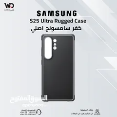  1 Samsung S25 Ultra Rugged Case كفر سامسونج اس 25 الترا الاصلي ضد الصدمات