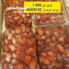  2 مكسرات وتمور وحلويات بسعر الجملة