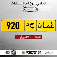  1 مبـــــاشــر        920