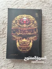  2 كتب متنوعة بأسعار طرية