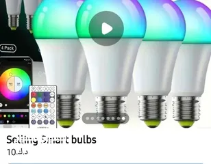  1 Selling Smart Bulbs,  للبيع لمبات ذكيه