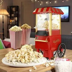  2 ماكينة صنع الفشار استمتع بتحضير فشار طازج وساخن خلال دقائق بدون زيت  لتكون وجبة صحية ولذيذة