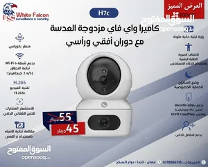  7 كاميرات EZVIZ الذكية – راقب بيتك، محلك، أو مكتبك بأعلى دقة صوت وصوره ايزفيز