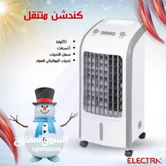  1 مكيف صحراوي الكترا حجم وسط  اقوى العروض عل المكيفات