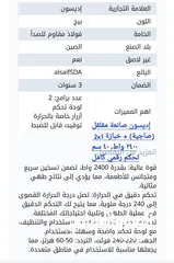 6 خبازة كهربائية إديسون السيف غاليري 2200-2800 واط