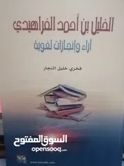  5 كتب مستعمله وجديده وكتب دينيه وتاريخ وادب عربي بحاله جيده بسعر مناسب لك ومتنوعة