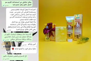  2 كريم سم النحل الأصلي 3 علب مع 3 صابون سم النحل هدية